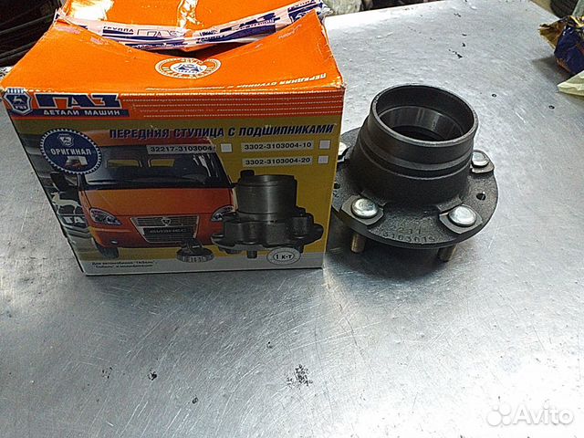 Ступица передняя с подшипниками 2217 газ (Соболь)