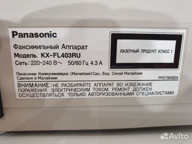 Факс
