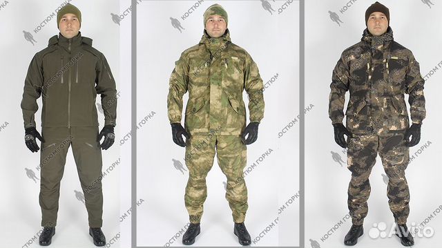 Костюм Горка Костюм Горка