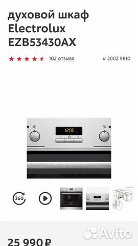 Электрический духовой шкаф Electrolux EZB53430AX Электрический духовой шкаф Electrolux EZB53430AX