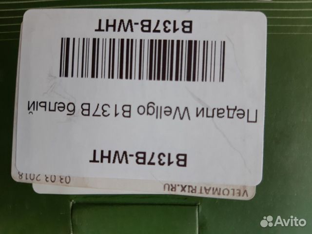 Новые педали Wellgo B137 - Промы (вес 453гр.)