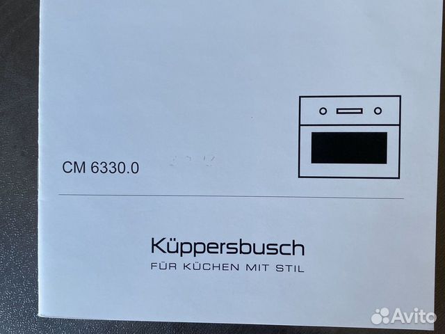Микроволновая печь Kupperbusch встраиваемая Микроволновая печь Kupperbusch встраиваемая