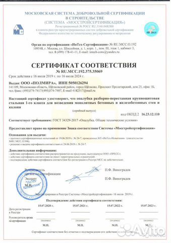 Опалубка крупнощитовая для фундамента от завода