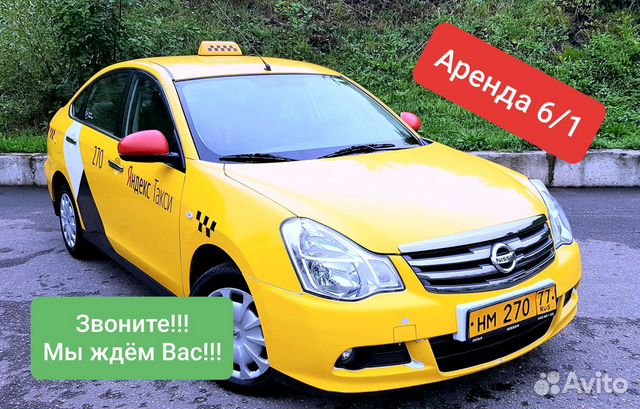 Аренда авто под такси Аренда авто под такси