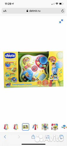 Игровой музыкальный столик Chicco Игровой музыкальный столик Chicco
