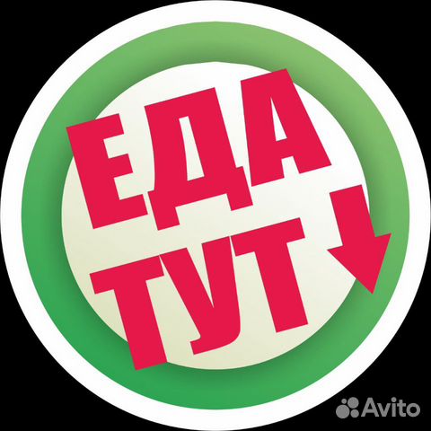 Курьер на доставку еды по городу Курьер на доставку еды по городу