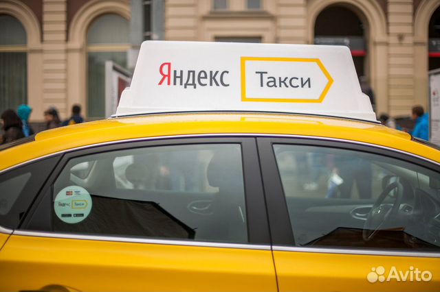 Водитель такси Яндекс/ работа на авто компании Водитель такси Яндекс/ работа на авто компании