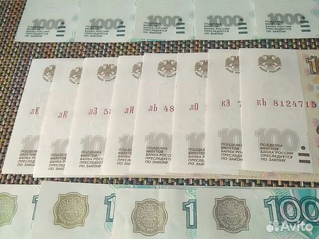 Россия 1000 1997г. 100 2004г.Одинаковые номера