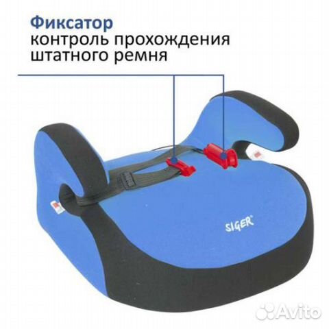 Бустер Изофикс 22-36 кг Siger Синий FIX