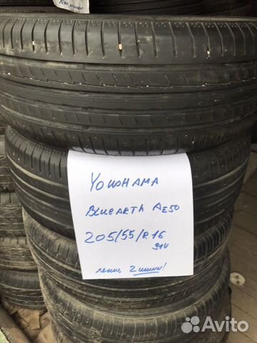 205 55 16 Yokohama Bluearth AE50 лето 2 шины