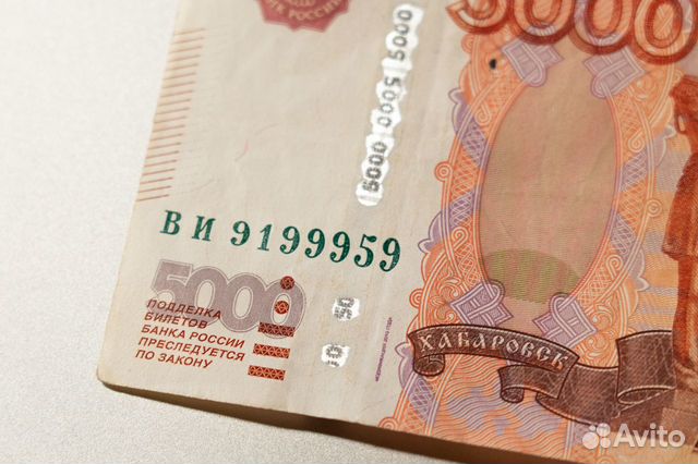 Купюра с красивым номером Купюра с красивым номером