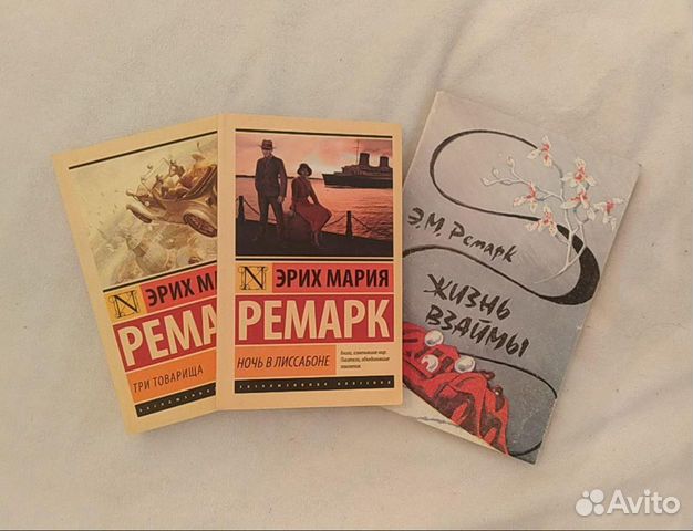 Книга ремарка возвращение. Три товарища эксклюзивная классика. Советские коллекционные книги Ремарка. Три товарища Ремарк подарочное издание. Три товарища Ремарк эксклюзивная классика.