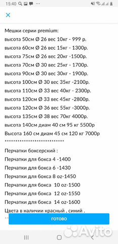 Мешок боксерский груша от 8кг до 150кг