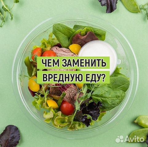 Доставка правильного питания Доставка правильного питания