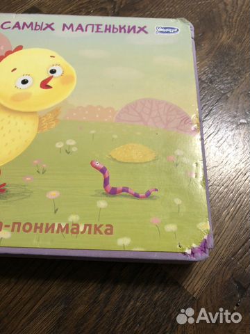 Говорим с пелёнок Умница Говорим с пелёнок Умница