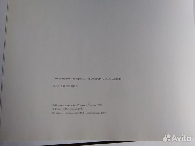 Художественный альбом Орест Кипренский