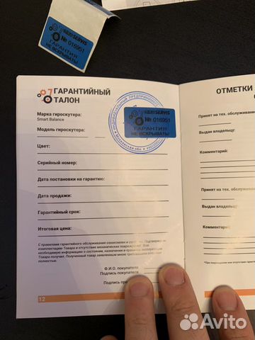 Гироскутер Гироскутер