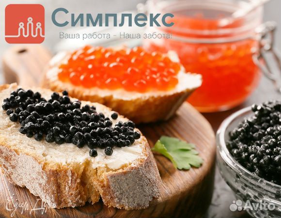 Фасовщица/к икры с проживанием в Москве вахта
