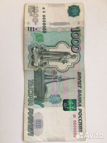 Купюра с красивым номером Купюра с красивым номером