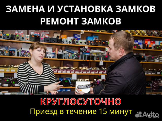 Вскрытие, замена и ремонт замков, вскрытие авто Вскрытие, замена и ремонт замков, вскрытие авто