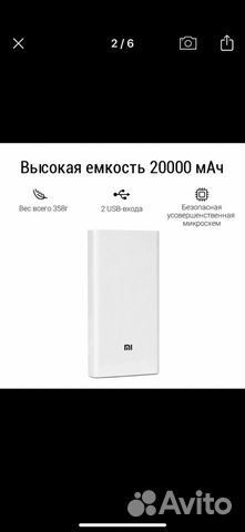 Внешний аккумулятор Xiaomi Mi Power Bank 2C 20000