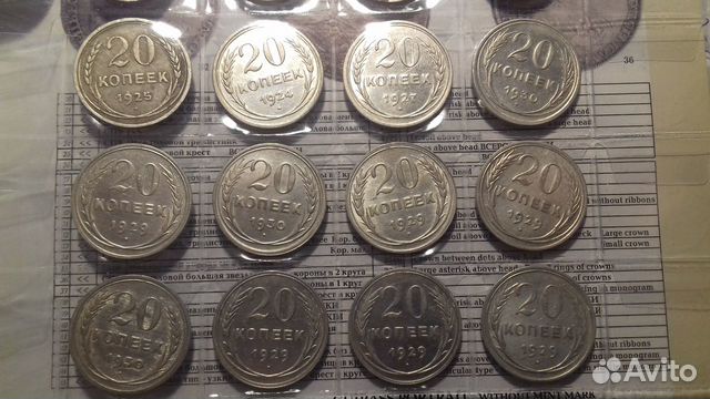20копеек 1924-1930 года 20копеек 1924-1930 года