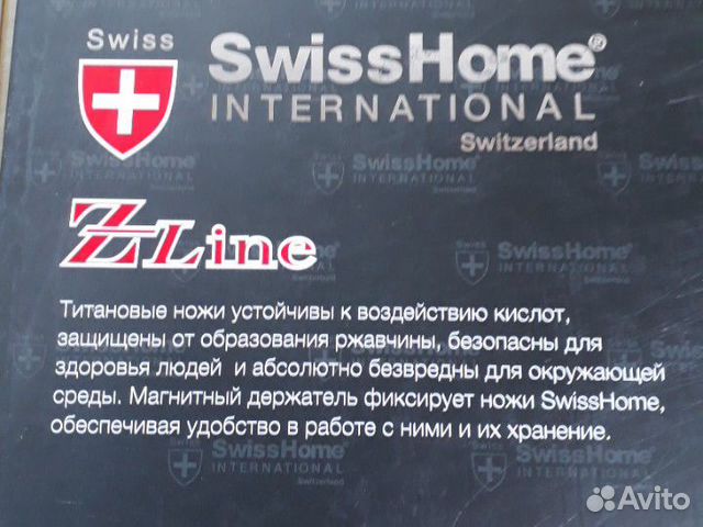 Набор ножей SwissHome