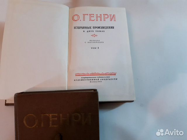 О.Генри Избранные произведения в 2х томах О.Генри Избранные произведения в 2х томах