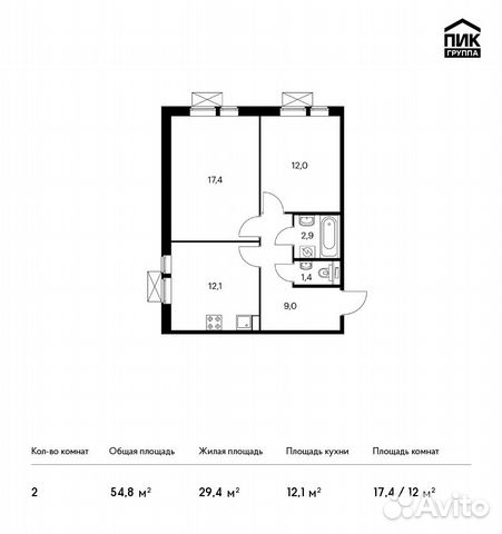 2-к квартира, 54.8 м², 5/9 эт. 2-к квартира, 54.8 м², 5/9 эт.