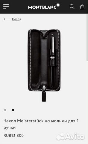 Чехол Mont Blanc на молнии для 1 ручки