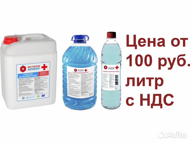 Антисептик Антисептик