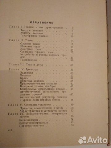 И.П. Бугай Коммунальные и бытовые отоп-ные кот-ные И.П. Бугай Коммунальные и бытовые отоп-ные кот-ные