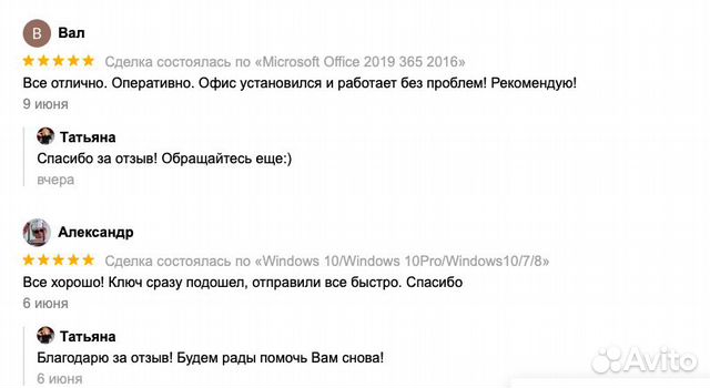 Windows 10 и MS office 2016/2019 Pro
