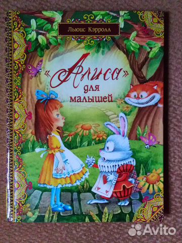Кэрролл Л. Кэрролл Л.