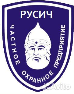 Охранник Охранник