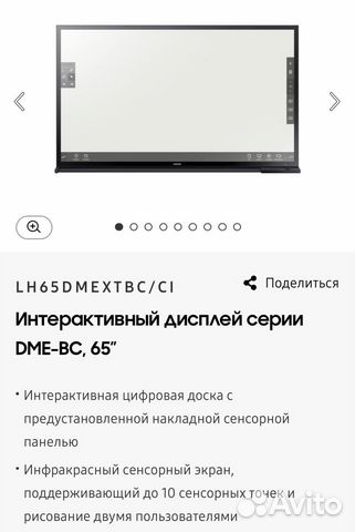 Samsung LH65dmextbc/CI интерактивный дисплей/телев