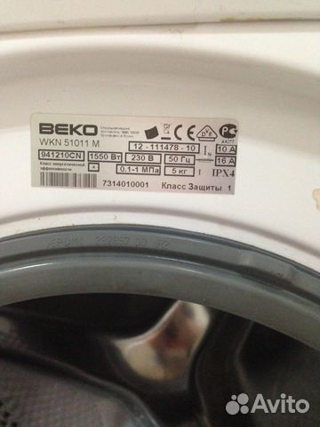 Стиральная машина beko