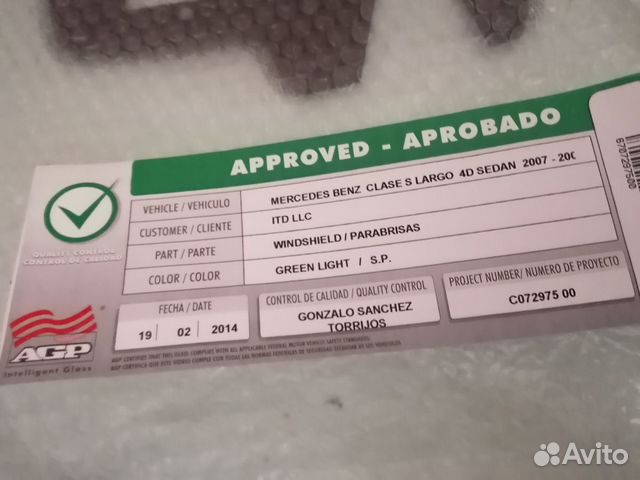 Бронированное лобовое стекло мерседес 221. S класс Бронированное лобовое стекло мерседес 221. S класс