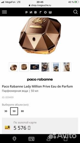 Paco Rabanne Lady Million Prive Paco Rabanne Lady Million Prive