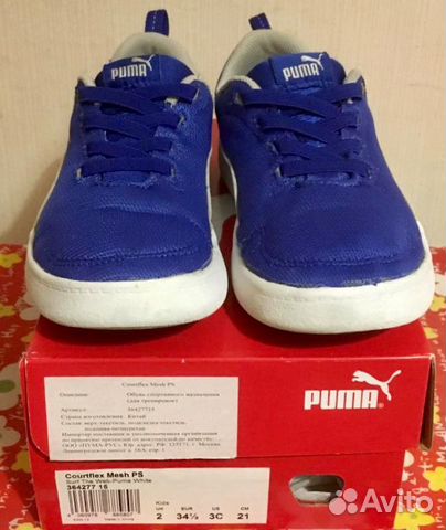 Кеды летние Puma для мальчика р.34