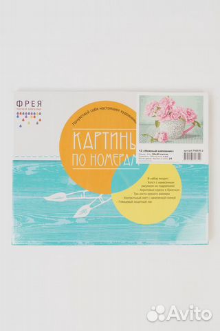 Картина по номерам