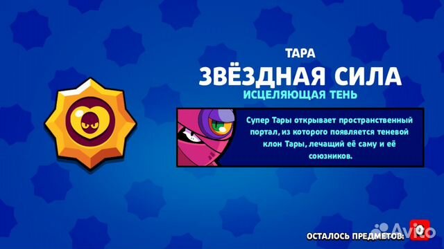 Буст кубков brawl stars