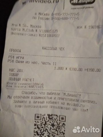 Игра для приставки Игра для приставки