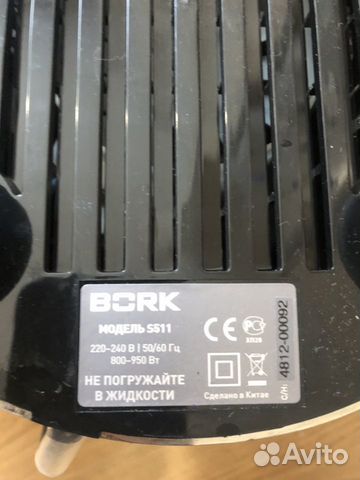 Соковыжималка Bork s511 Соковыжималка Bork s511