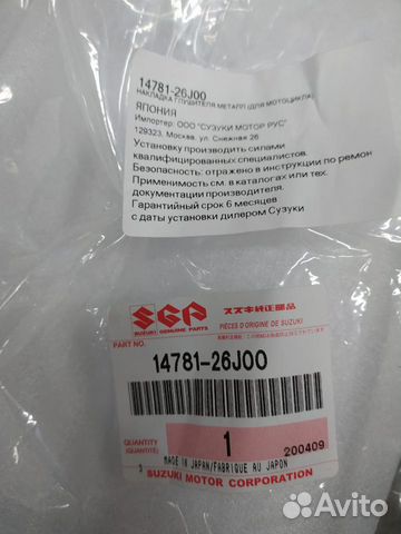 Накладка на глушитель Suzuki Burgman 650 2013-н.в Накладка на глушитель Suzuki Burgman 650 2013-н.в
