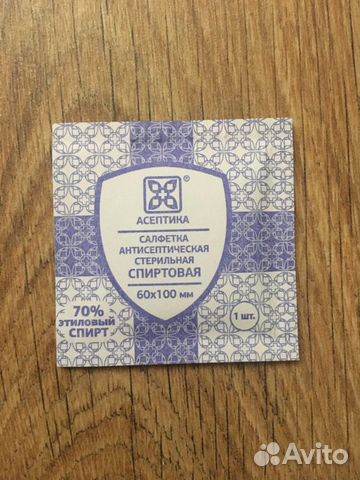Спиртовые салфетки Спиртовые салфетки