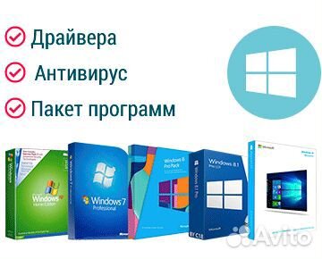 Установка Windows 7/8/10, в Ноябрьске Установка Windows 7/8/10, в Ноябрьске
