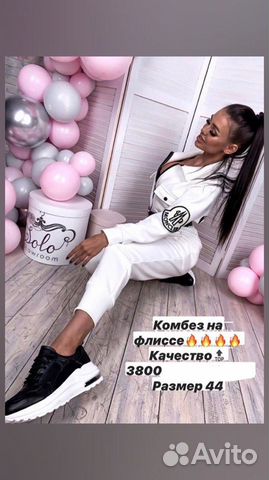 Новый комбинезон Новый комбинезон