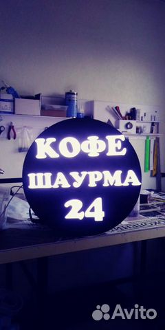 Световой круг 24, диаметром 50 см Световой круг 24, диаметром 50 см