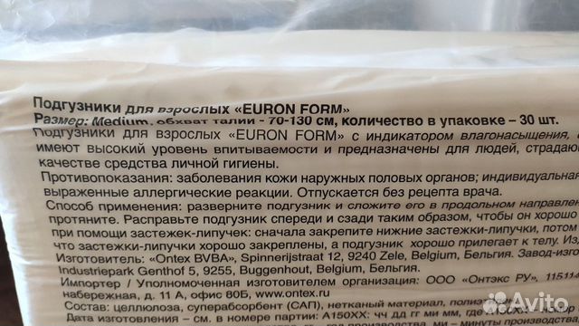 Памперсы для взрослых Памперсы для взрослых